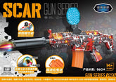 Igracka puska na vodene metkove Scar gun